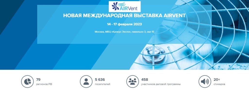airvent 2023.jpg